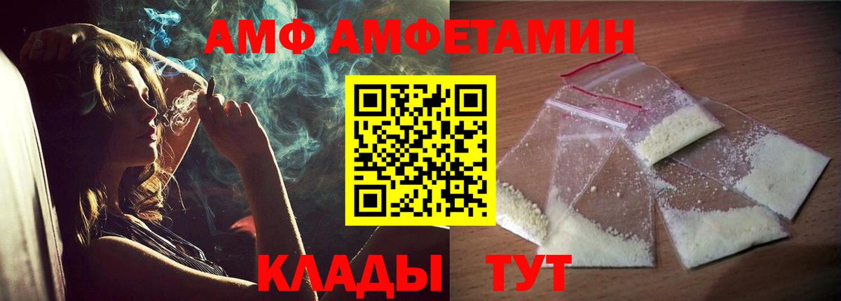 Amphetamine VHQ Елец