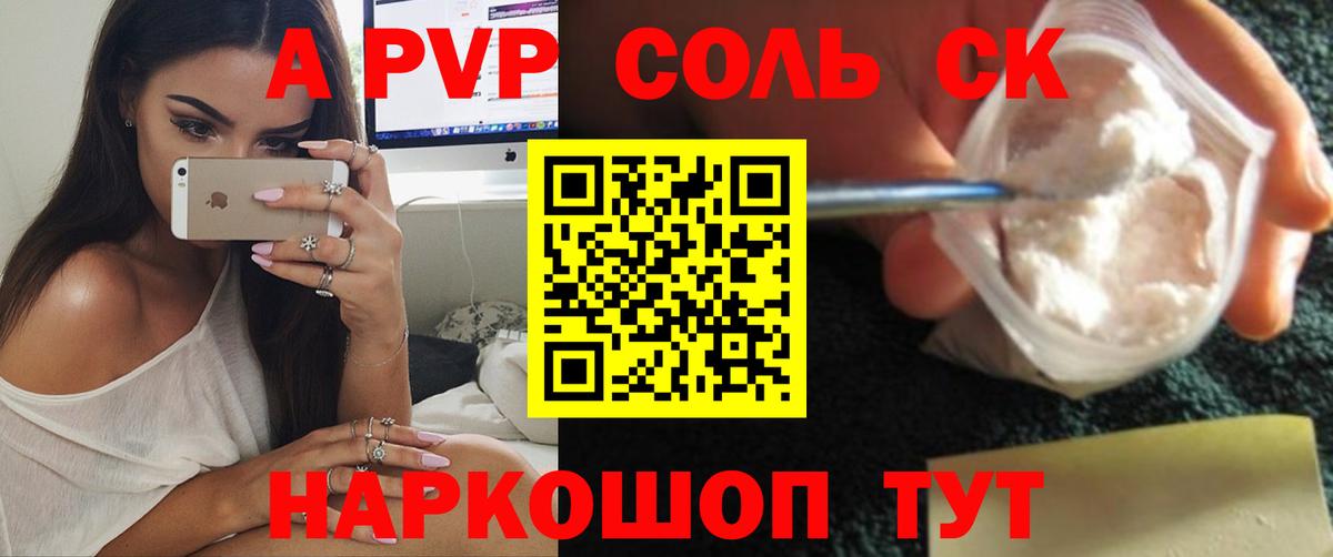 Альфа ПВП мука  Вход с VPN  Елец  А ПВП кристаллы 