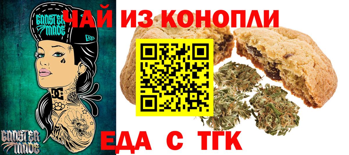Елец  Еда ТГК конопля  Вход с VPN 