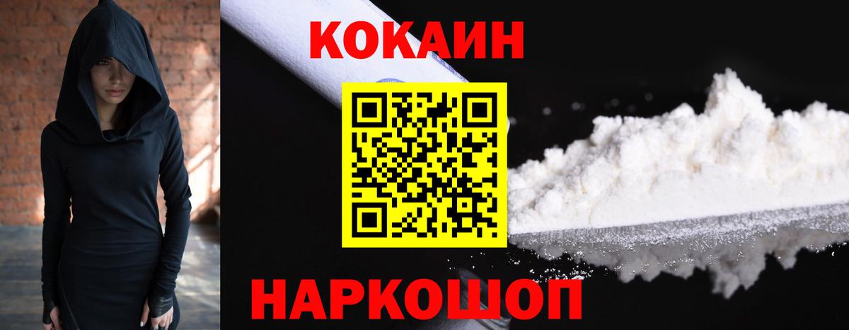COCAIN  COCAIN Fish Scale  Елец  Вход с VPN  Cocaine Боливия 