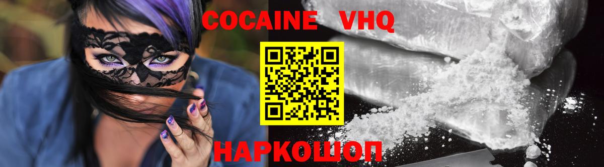 Кокаин 97% Елец