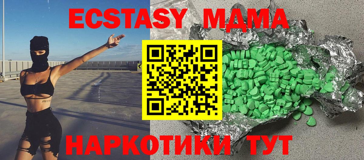 Елец  ЭКСТАЗИ  Экстази 99%  Вход с VPN  ЭКСТАЗИ 250 мг 