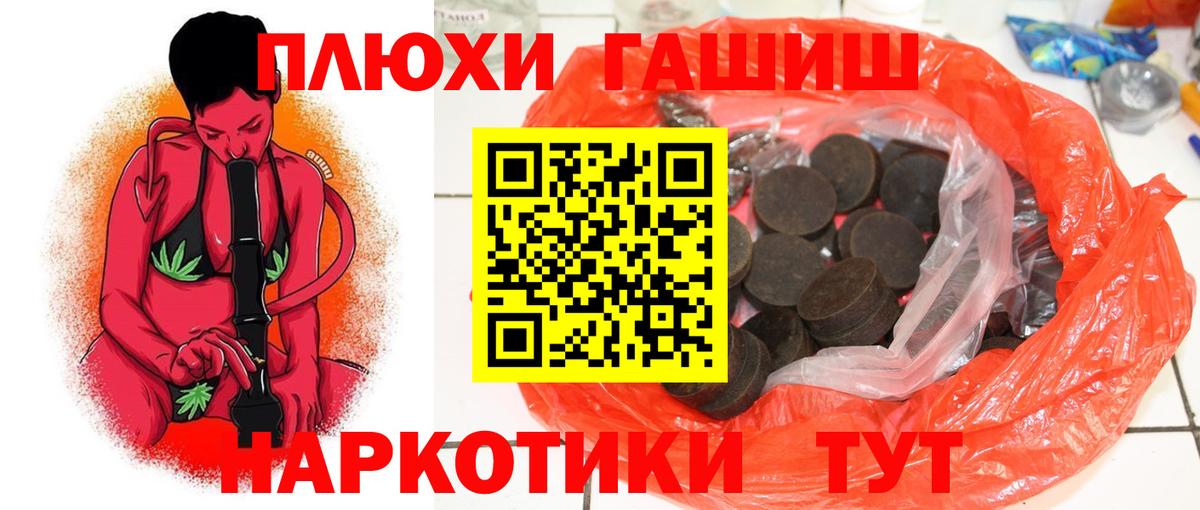 Гашиш Ice-O-Lator  Вход с VPN  ГАШ  Елец 