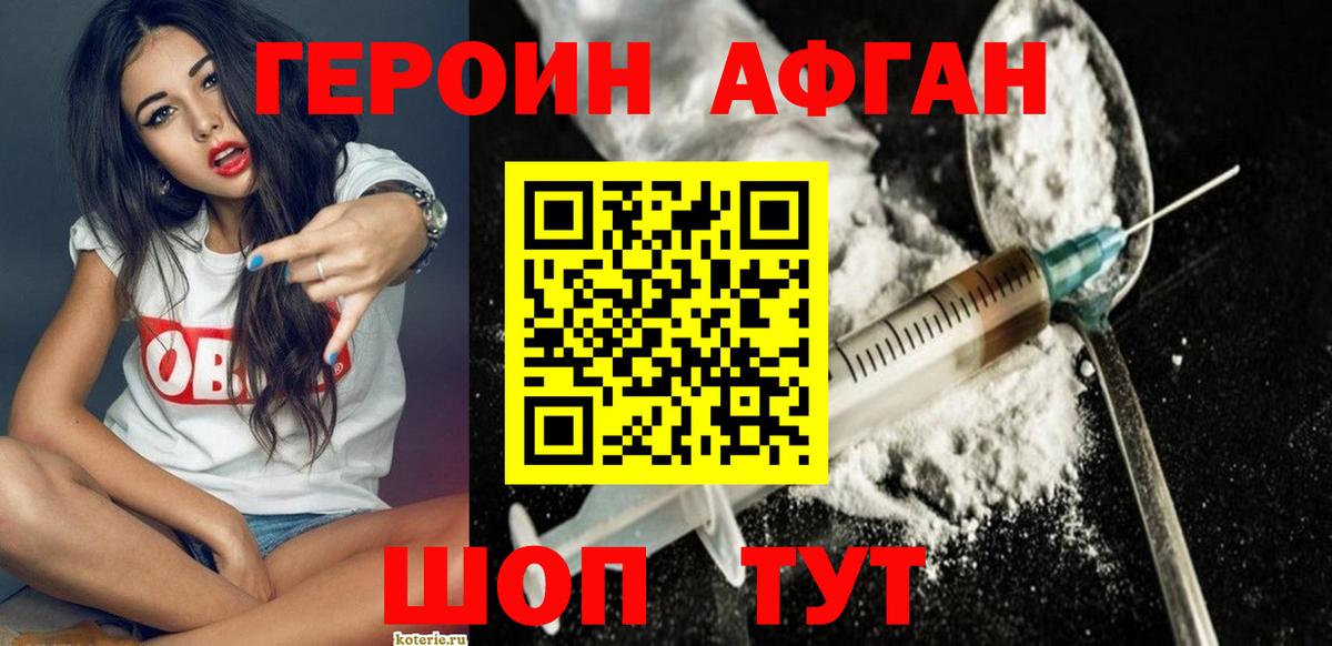 ГЕРОИН герыч  Вход с VPN  Героин  Елец 