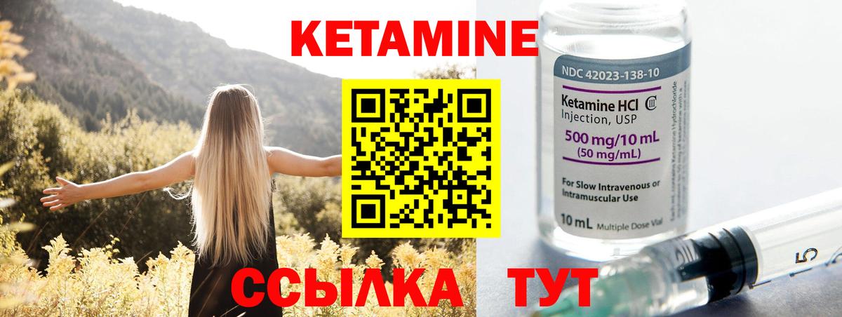 Кетамин ketamine  Вход с VPN  MEGA   Елец 