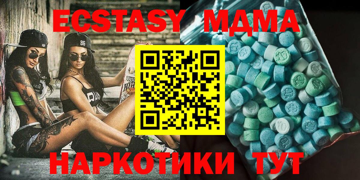 МДМА VHQ  MDMA  Елец  Вход с VPN  МДМА crystal 