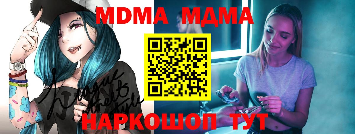 MDMA Molly Елец