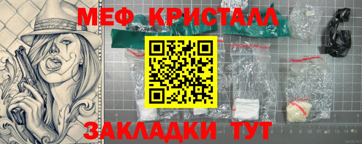 Мефедрон мука  МЕФ VHQ  Меф  Елец  Вход с VPN 