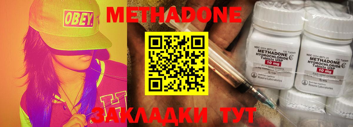 Елец  Метадон VHQ  Вход с VPN 