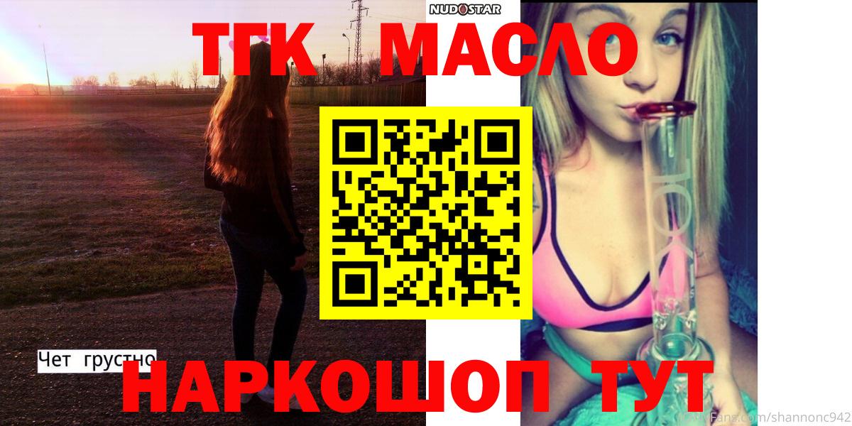 Дистиллят ТГК вейп Елец