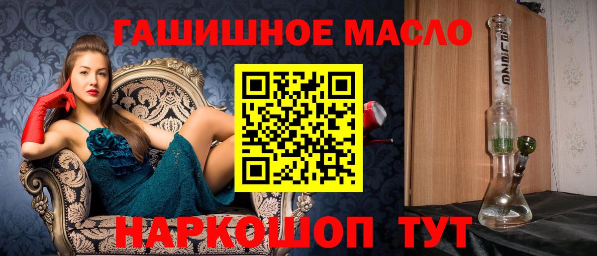ТГК гашишное масло  Вход с VPN  Елец 