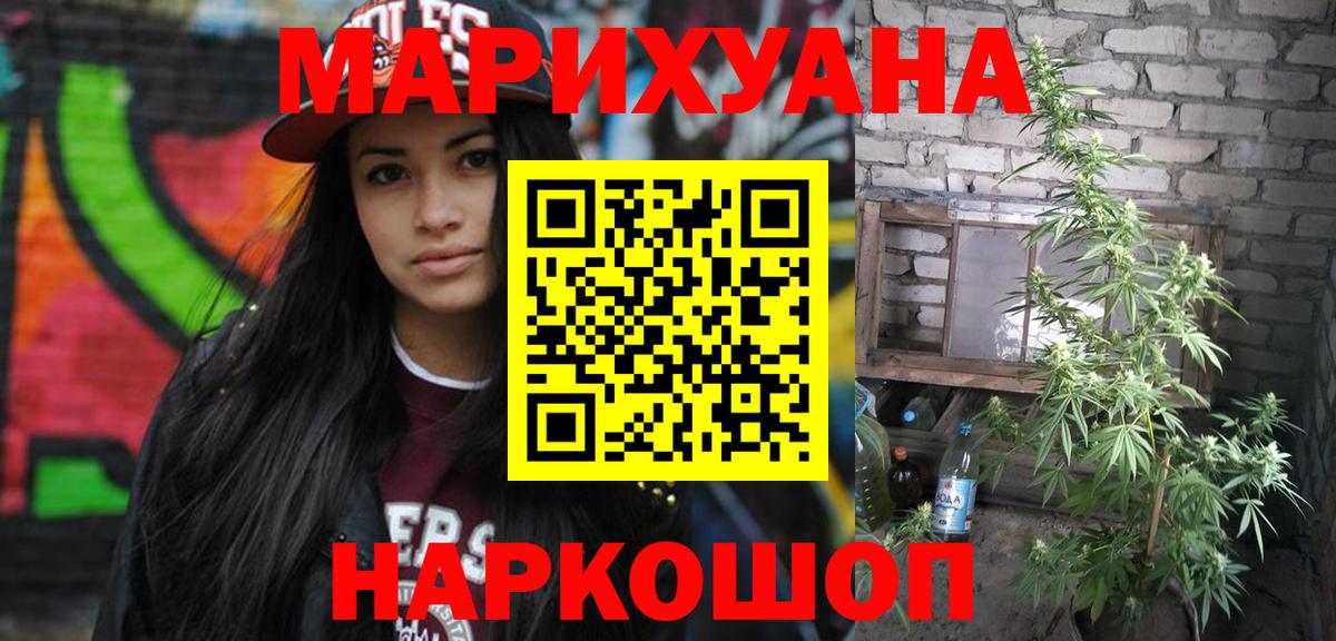 Шишки марихуана планчик Елец