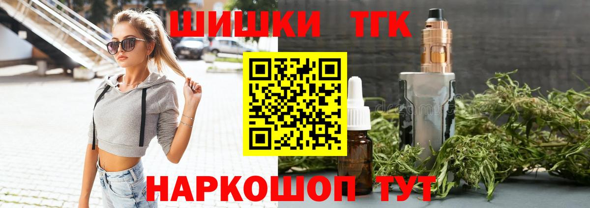 Бошки марихуана THC 21%  Вход с VPN  Елец  МАРИХУАНА марихуана 